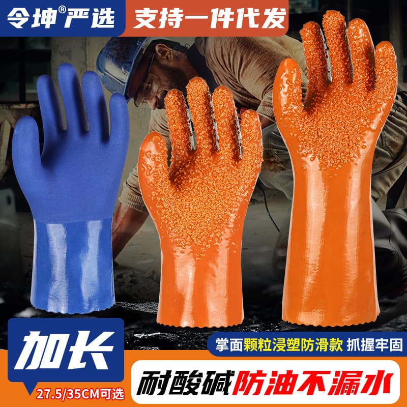 Full-Immersion Grip Sandblasted Gloves, Heavy-Duty Labor Protection, Fully Rubberized Waterproof, Anti-Slip, Wear-Resistant, Oil- and Acid-Alkali Resistant