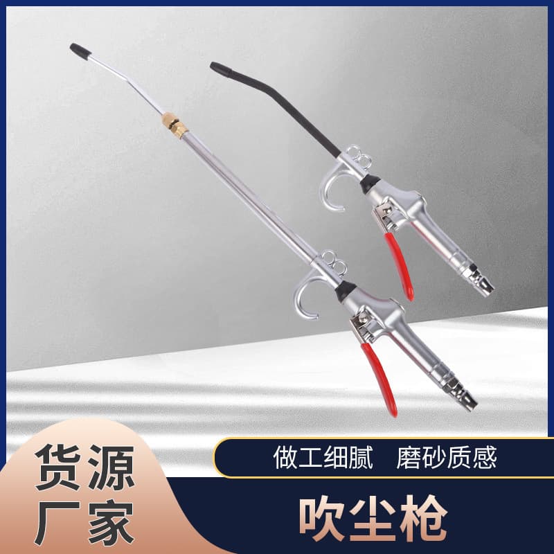 Pneumatic Dust Blow Gun Stainless Steel Blow Gun Aluminum Alloy Handle Air Gun Head Dust Removal Gun Air Pump Spray Gun