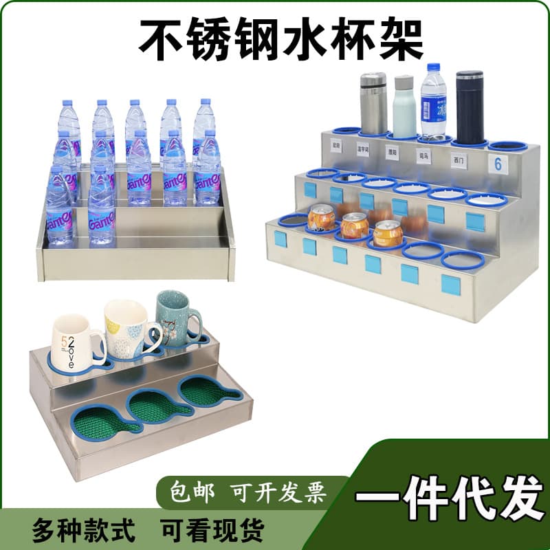Stainless steel water cup rack for workshop staff, office desktop cup rack, and kitchen condiment rack.