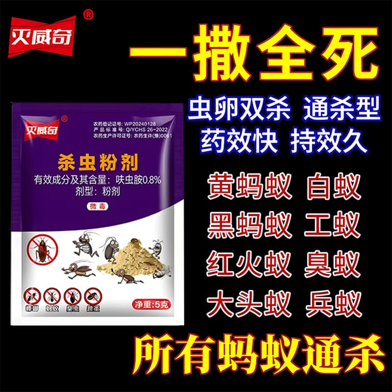 [Drop Shipping] Miewieqi Ant Killer Wholesale for Home Flowerpots Vegetable Garden Orchard Strong Elimination of Ant Nests Whole Nest