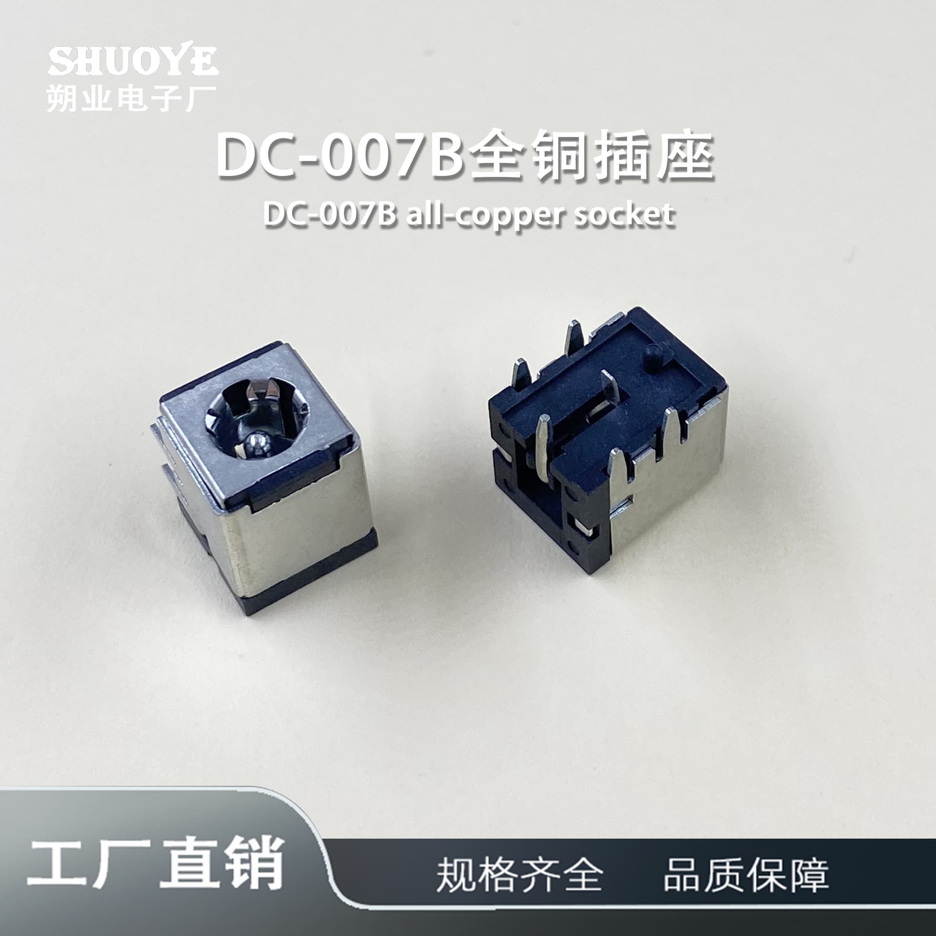 DC-007B Socket DC-007B Fully Enclosed Three-Pin DC Gold-Plated 5.5*2.1/2.5 Laptop DC Power Supply