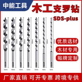 7-piece spiral woodworking drill bit SDS-plus230 length branch drill bit extension woodworking drill bit set