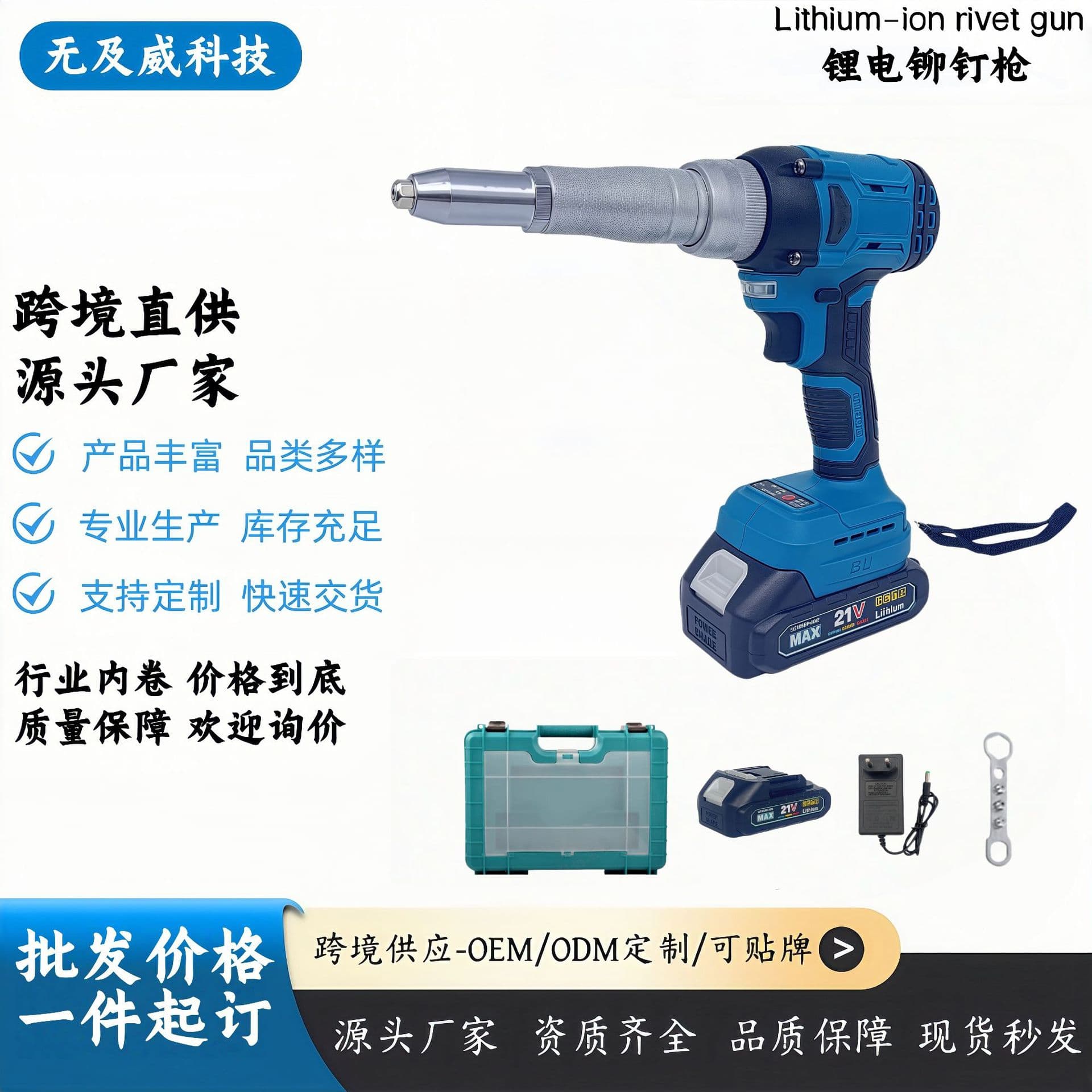 Cross-Border Direct Sales Electric Brushless Automatic Handheld Rivet Gun Rechargeable Lithium Nut Rivet Gun