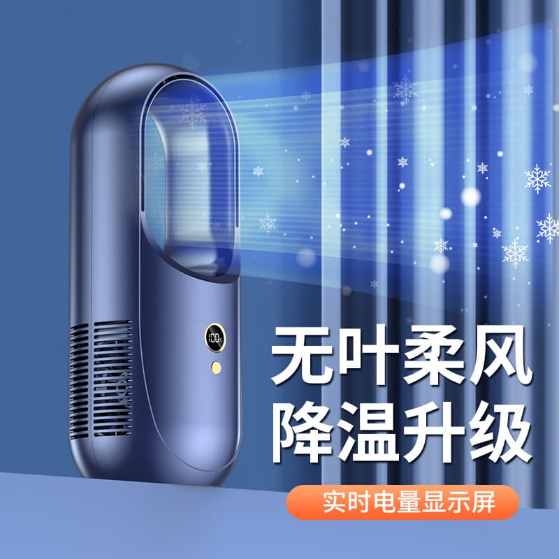 New desktop bladeless fan for student dormitories, bedside, office desk, vertical compact USB charging fan with silent operation