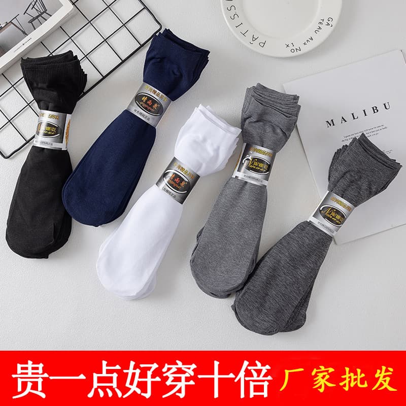 Summer thin socks men's business sweat-absorbent straight disposable mercerized cotton medium Tube Men's steel stockings men's socks wholesale