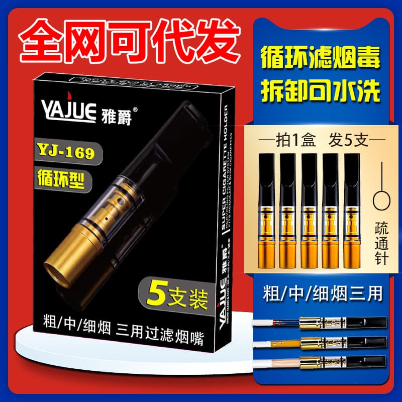 Yajue Disposable Cigarette Filter Tips for Men and Women, Lung-Cleaning Throwaway Type, Dual-Size Fit, Triple Filtration