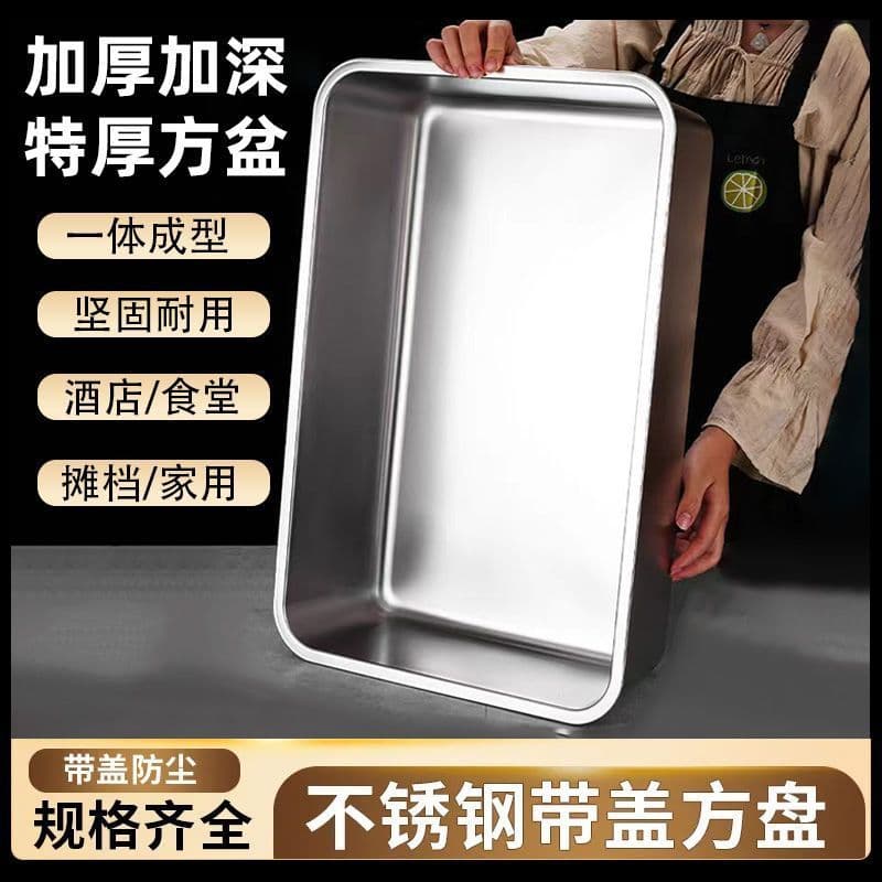 Stainless steel square basin flat bottom commercial deepened rectangular tray buffet fast food steamed rice tray buffet basin with lid
