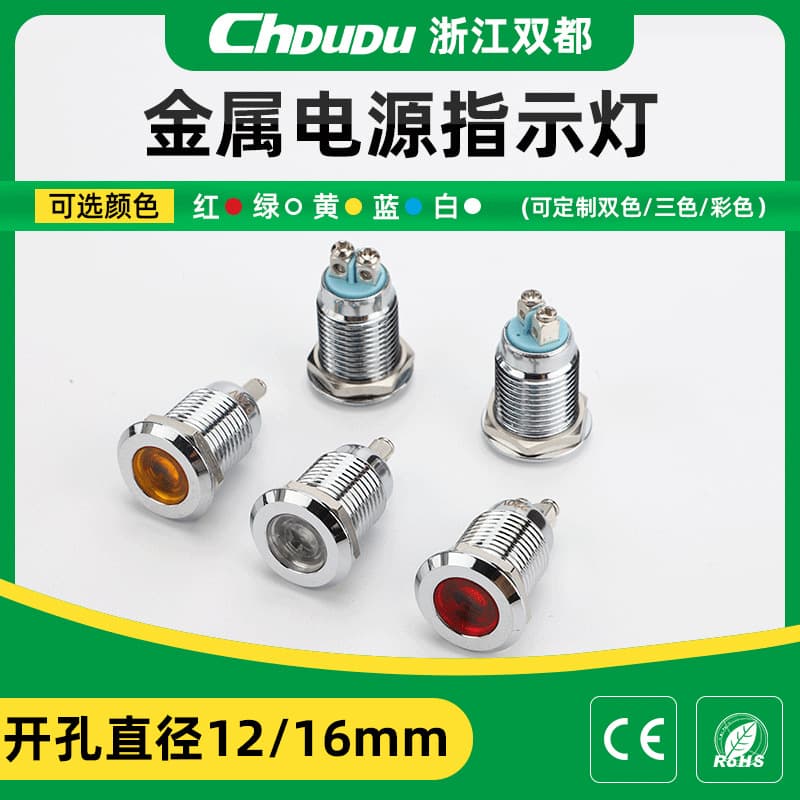 12mm Metal Waterproof Indicator Light, Waterproof Signal Light, LED Signal Light, 220V/24V/12V/6V