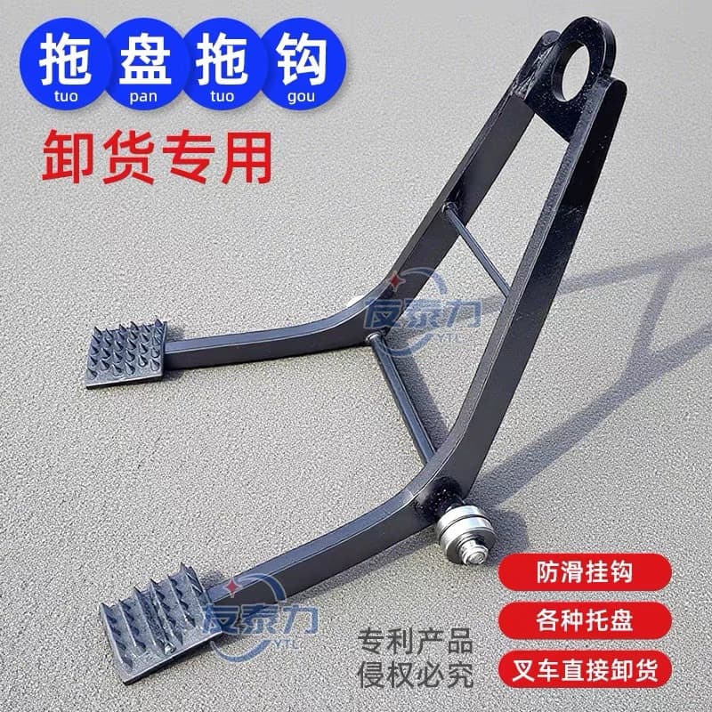 Special Towing Hook for Pallet Unloading Container Unloading New Spike Pulling Pallet Hook Alloy Wholesale