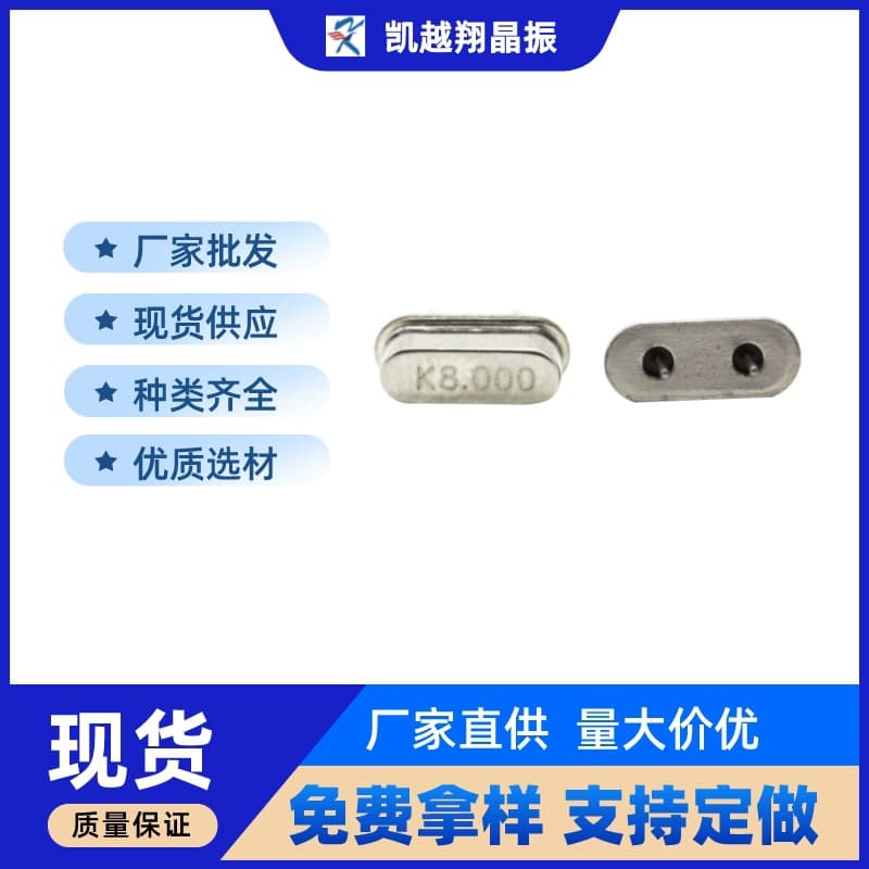 Crystal oscillator HC-49S quartz crystal DIP 8M trimmed leads 8.000M 12pF 20pF 20ppm