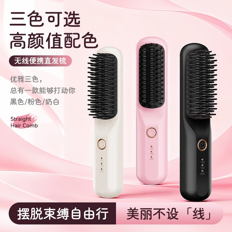 Cross-Border New Wireless Negative Ion Hair Straightening Comb That Does Not Damage Hair, Straight and Curling Dual-Purpose Portable Hair Care Hair Straightener Multi-Function