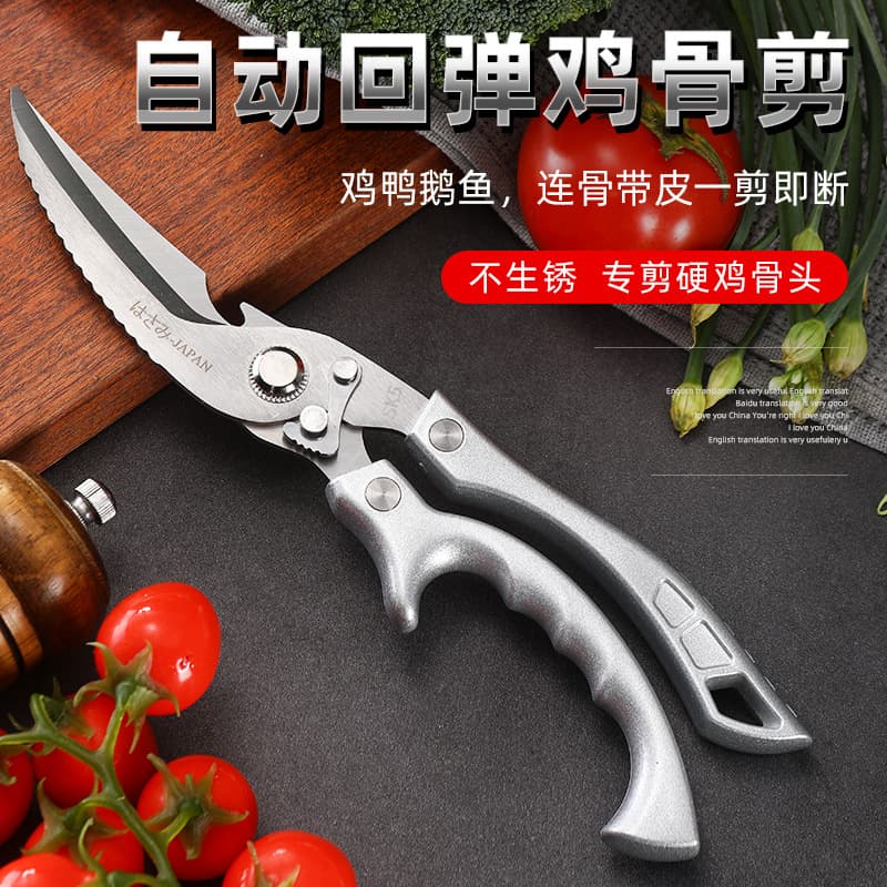 Stainless Steel Kitchen Scissors Multi-Functional Powerful Chicken Bone Fish Bone Cutter Home Use Utility Tool