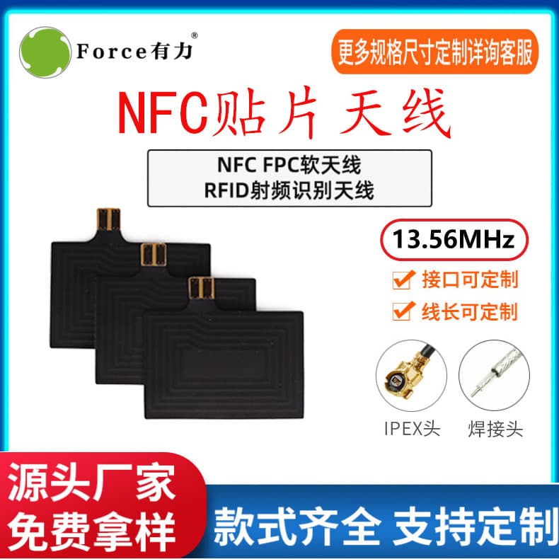 Custom 13.56MHz built-in RFID flexible sensing antenna, card reading, wireless identification, wireless charging, NFC antenna