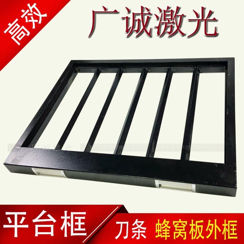 Laser Machine Platform Outer Frame Honeycomb Panel Grid Plate Knife Bar Outer Frame Laser Cutting Engraving Machine Operation Platform Frame