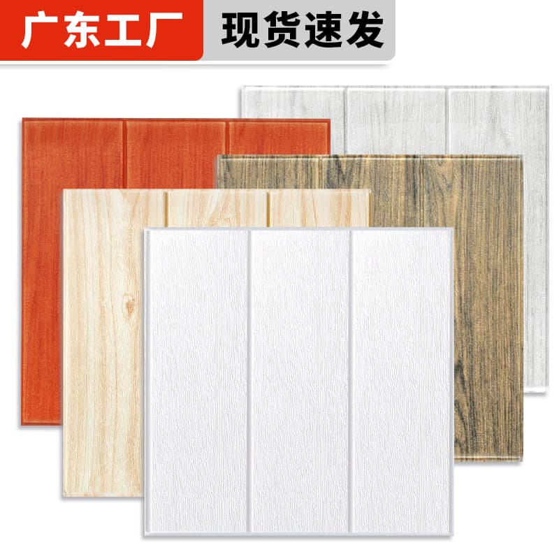 Cross-border 3D Wood Grain Wall Sticker 35x35 Small Size Cedar Wallpaper XPE Waterproof Foam Brick Wallpaper Self-Adhesive