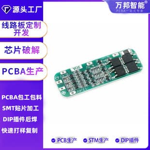 3S 11.1V 12V 12.6V 18650 Lithium Battery Charging Protection Board, Can Start Power Drill, 20A Current