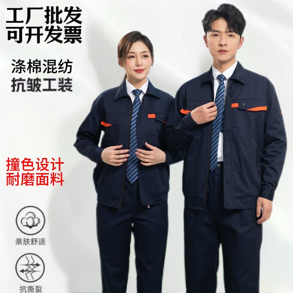Men's Autumn/Winter Work Suit Set, Durable Construction Auto Repair Welding Workshop Overalls, Labor Protection Jacket DB