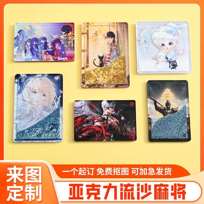 Celebrity and Anime Character Merchandise Acrylic Stand Display, Custom Acrylic Sand Guka Creative Card Brick