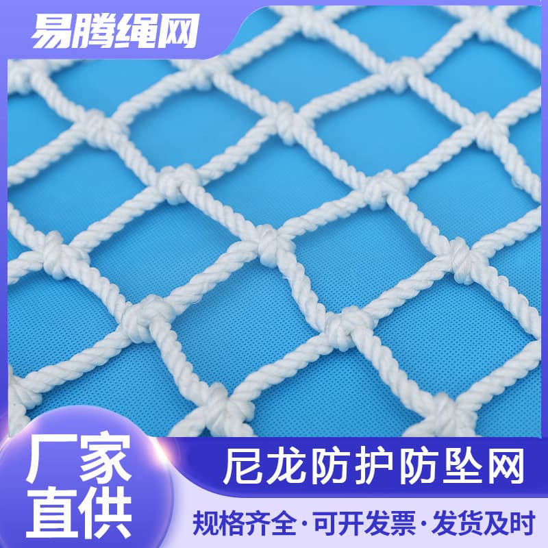 White safety net flame retardant net construction site container enclosure net stair balcony protection nylon anti-fall net