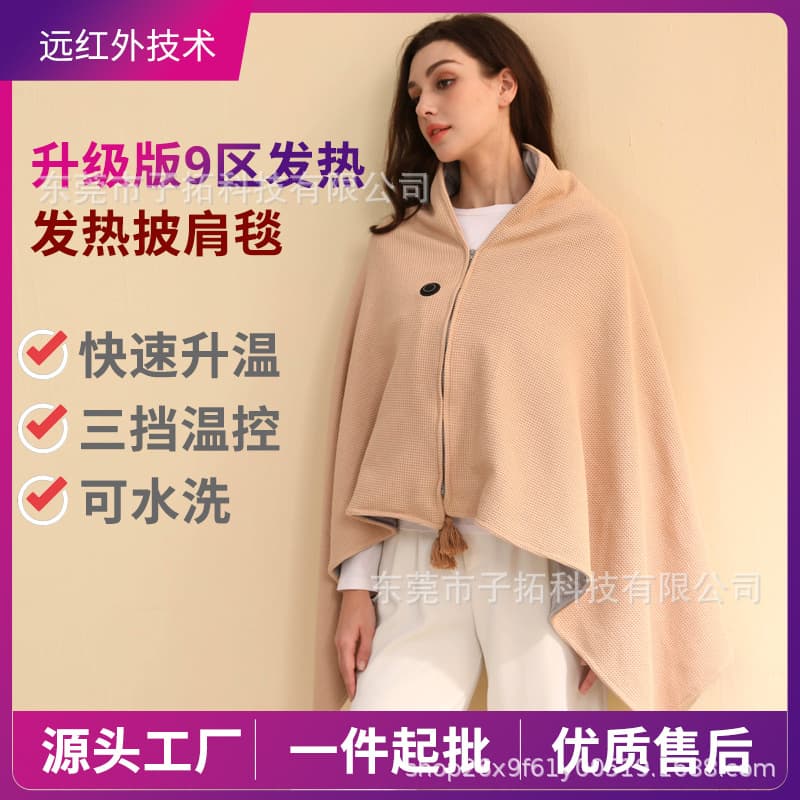 Popular on TikTok: Washable electric heated shawl, leg-covering shawl, outdoor/home heating shawl/blanket, office electric mattress.