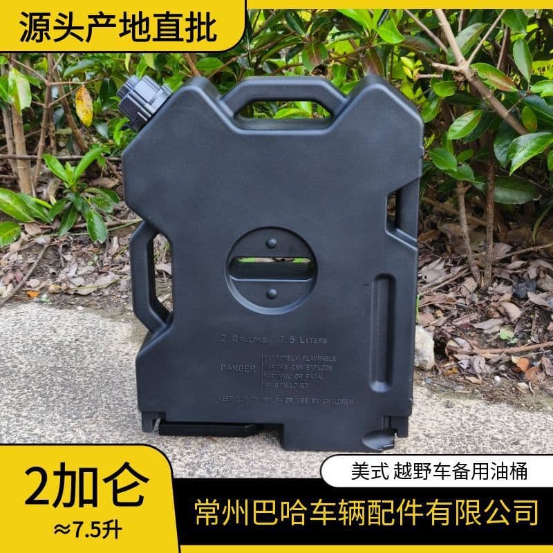 Off-Road Vehicle Oil Drum, Motorcycle Spare Fuel Tank, Gasoline Drum, Thickened Explosion-Proof Anti-Static Plastic Portable Emergency Oil Can