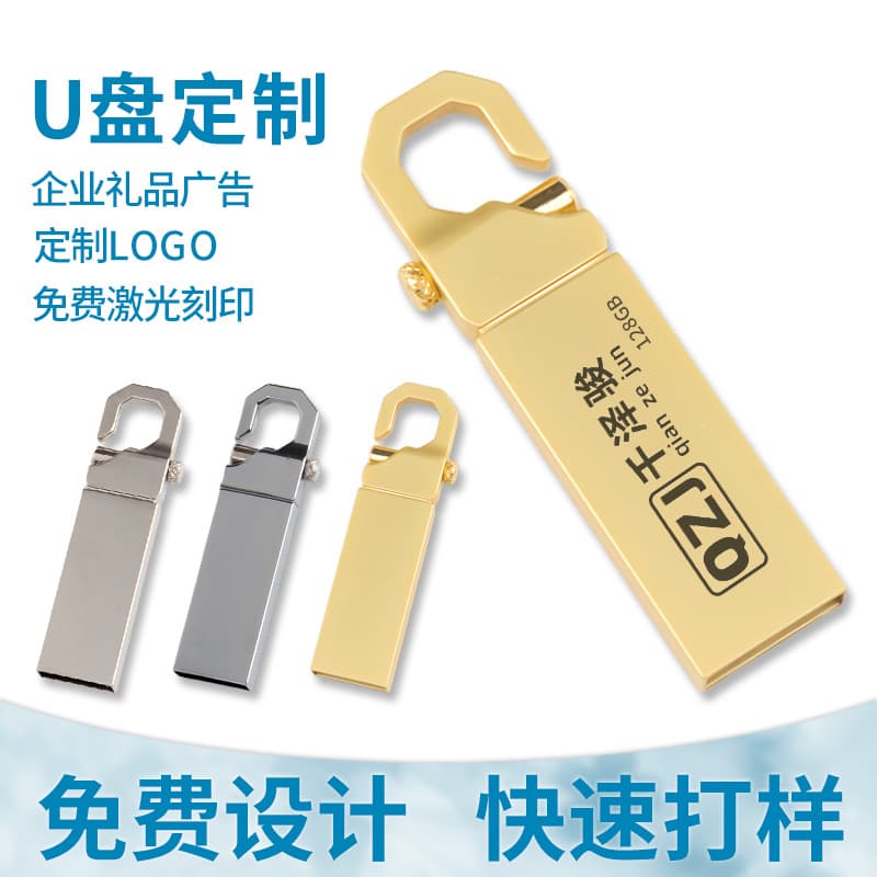 Custom USB Flash Drive Wholesale with Logo 64GB Carabiner Metal Gift 32GB 4GB Enterprise 8GB Phone Interface USB