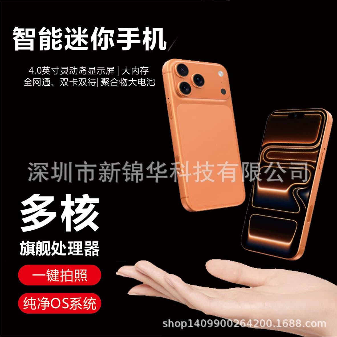 S17Promax Smartphone Mini Small Phone Supports Global Version Domestic Android Smartphone Ultra Small Screen