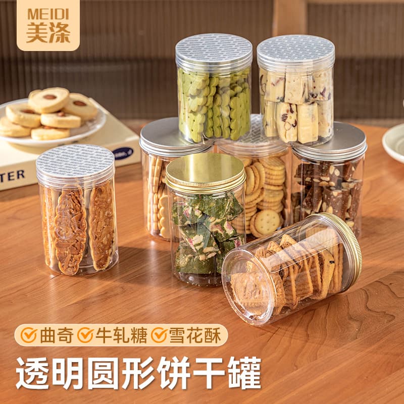 Transparent plastic bottle, food-grade sealed can, aluminum lid, plastic can, biscuit can, snack nut packaging bottle, PET empty bottle