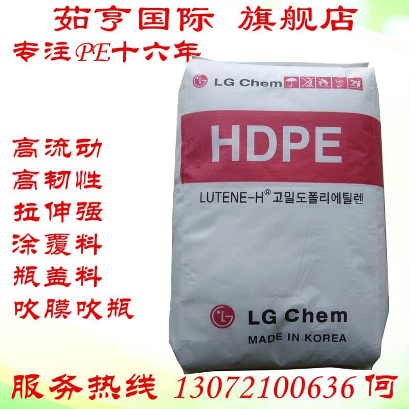 ME9180 HDPE LG Chemical ME8000 BE0400 ME2500S PE0235 ME5000