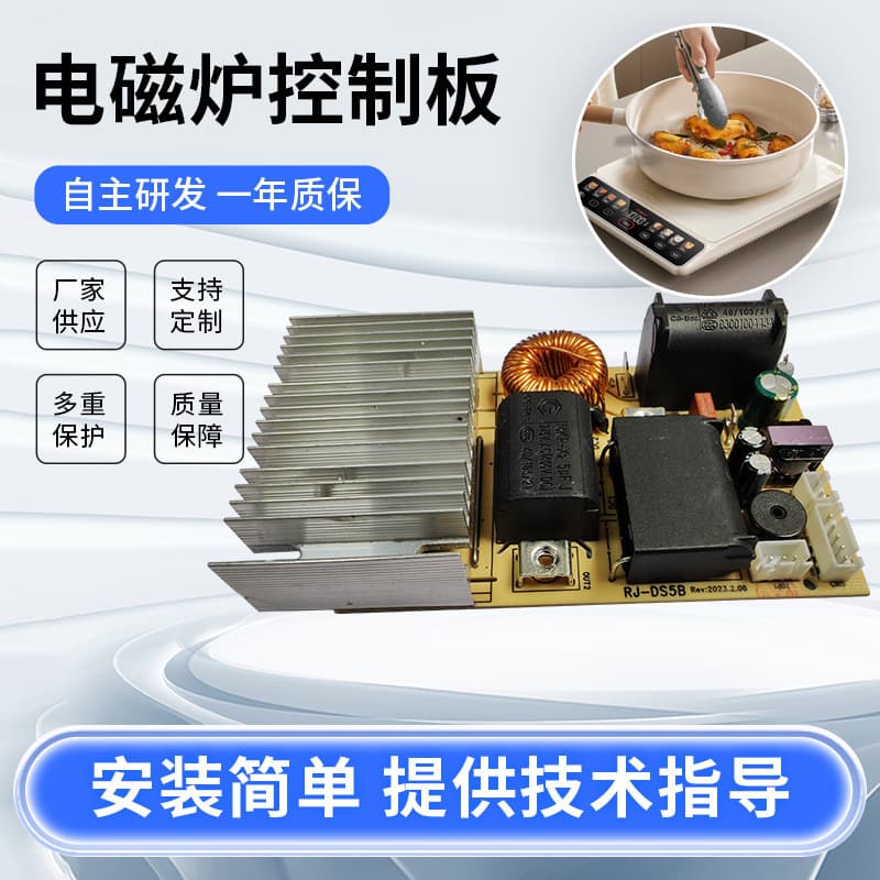 Custom Induction Cooktop Circuit Board Repair Board, Electric Ceramic Cooktop Main Board, Universal Control Board for Hot Pot, Modification Board Accessories