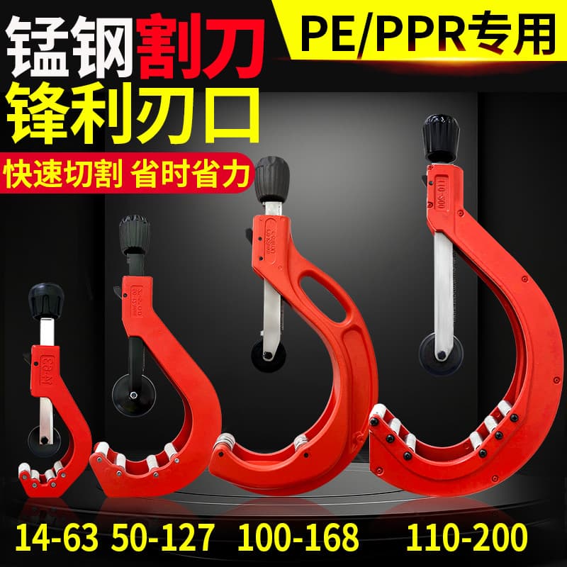 110/160/200mm Large Diameter Rotary Tube Cutter PPR PVC Water Pipe Cutter Scissors Quick Cut Cutter