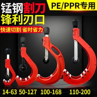 110/160/200mm Large Diameter Rotary Pipe Cutter PPR PVC Pipe Cutting Tool Quick Cut Blade
