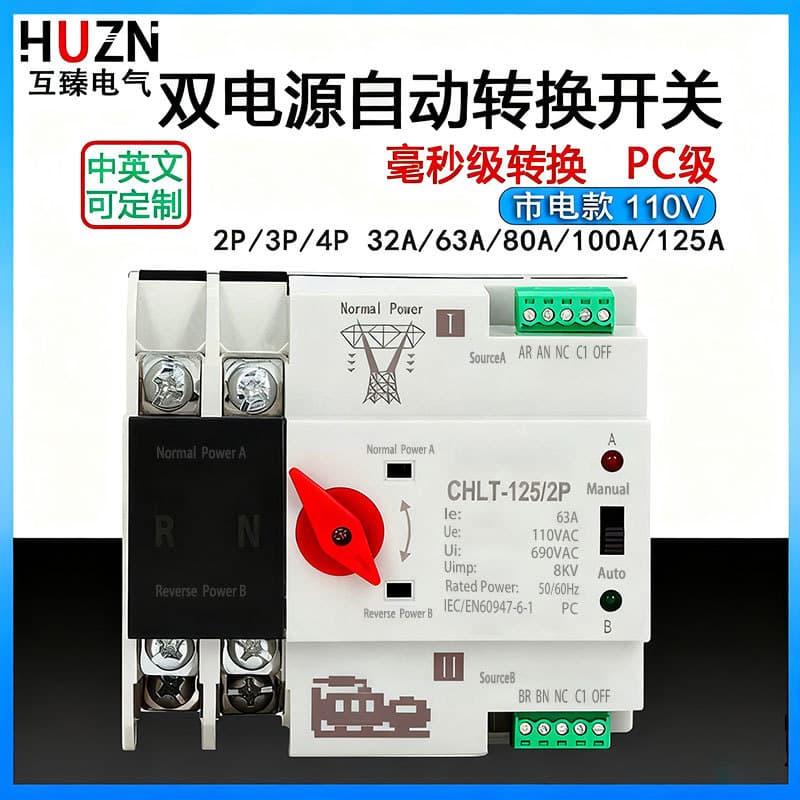 ATS Dual Power Automatic Transfer Switch 100A Uninterrupted PC Level Switching Switch Household 110V Millisecond