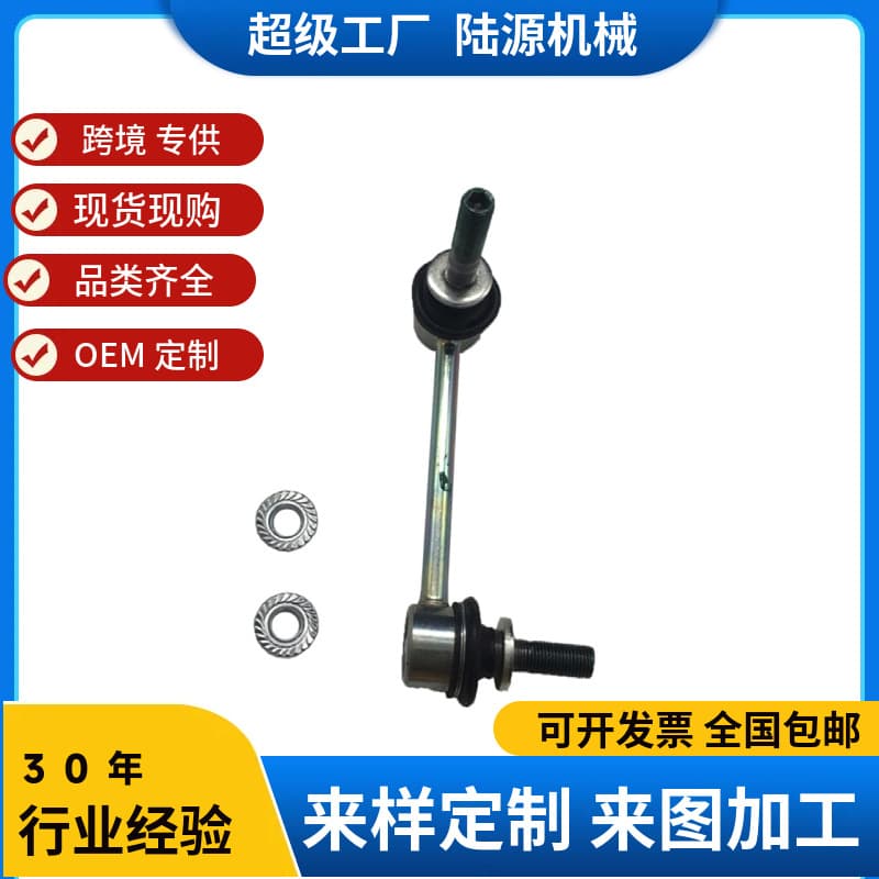 In Stock Front Stabilizer Bar for Toyota 48820-60050 48810-60040 48810-04010