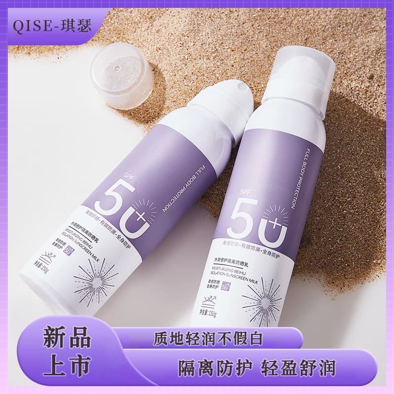 Sunscreen Spray SPF50+ UV Protection Facial Sunscreen Black Waterproof Sweatproof Sensitive Skin Portable Full Body Sunscreen