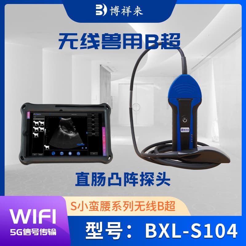Wireless Livestock B-Ultrasound Pregnancy Detector Tablet Display Cattle B-Ultrasound Machine Bovine Pregnancy Tester Boxianglai B-Ultrasound
