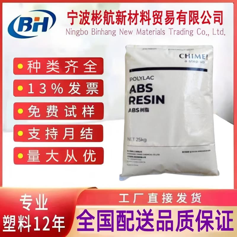 Flame Retardant ABS Taiwan Chi Mei PA-765A/PA-765B Fireproof V0 High Flow for Automotive Parts, Electrical Applications