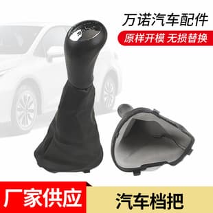 Compatible with Renault Manual Transmission Shift Knob 5-Speed Gear Lever Ball Head with Dust Cover Shift Handle, Black Leather