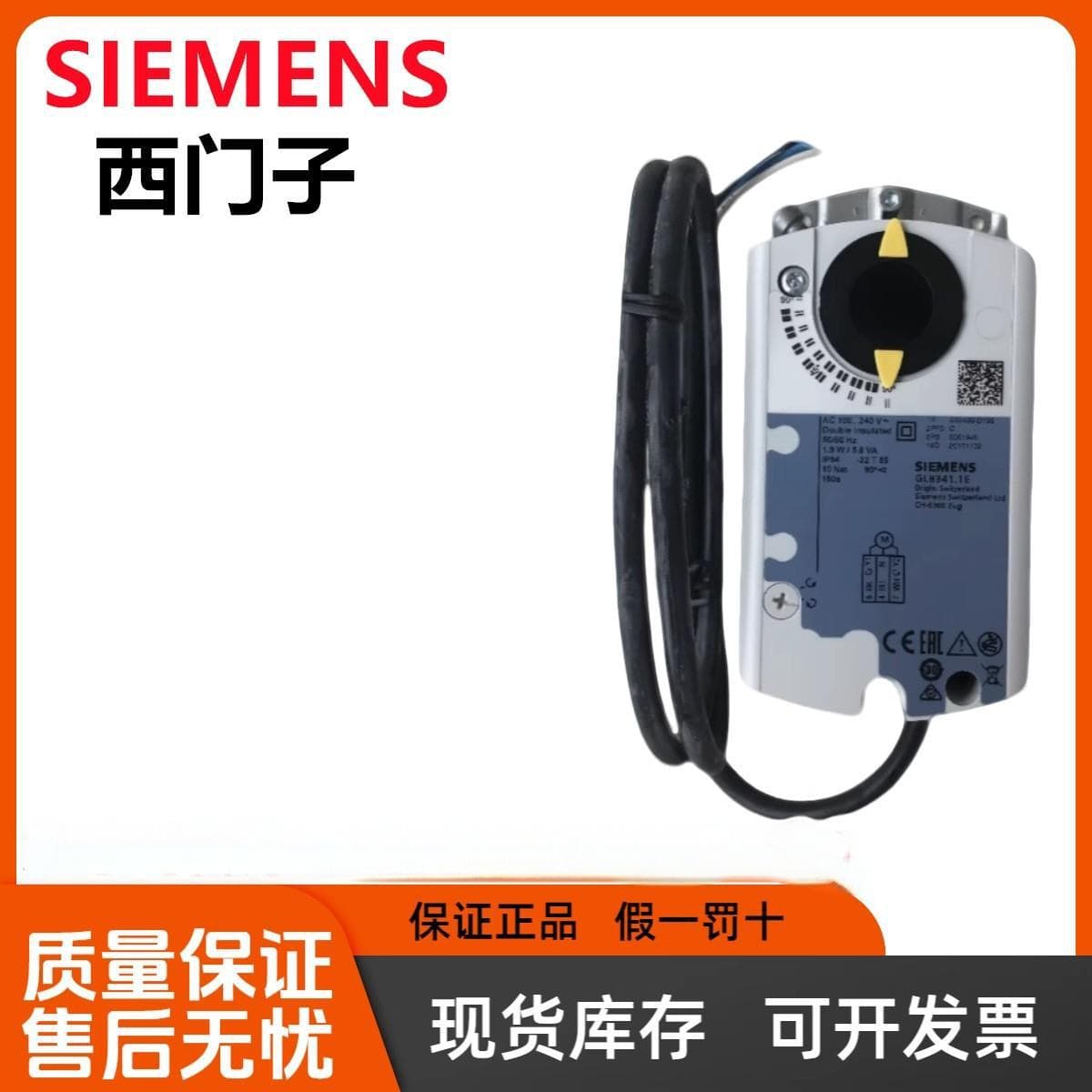 Siemens Electric Damper Actuator Driver GDB/GLB/GEB/GIB141/161.1E GBB331.1E