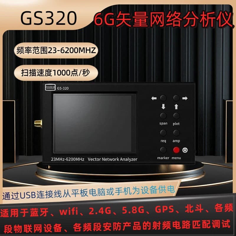 6G Vector Network Analyzer VNA SWR Bluetooth 5.8G GPS WIFI 2.4G Beidou Antenna Analyzer