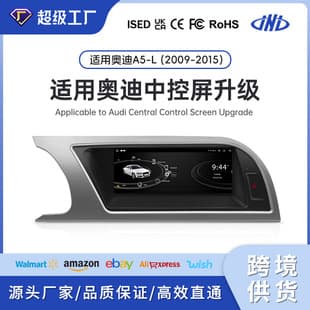 Cross-border compatible Android car navigation for Audi A5 2009-2015, in-dash DVD, online music, video, and multimedia