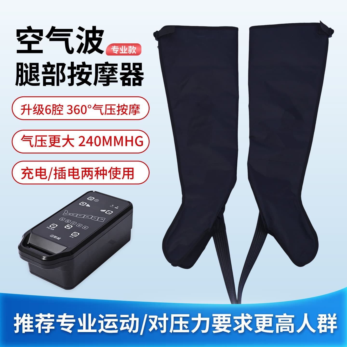 Cross-Border Factory Direct Air Wave Pressure Massager for Varicose Veins, Pneumatic Leg Massager, Arm and Leg Foot Therapy Machine