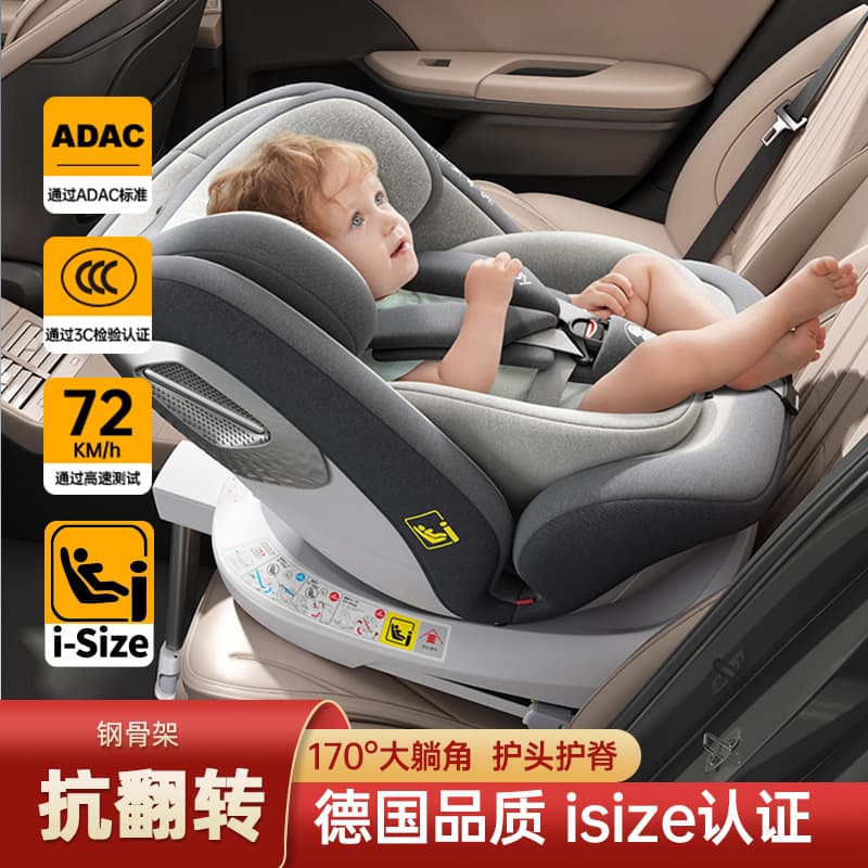 German ADAC full-level isize children's car safety seat for 0-12-year-old babies in the car, which can sit and lie down