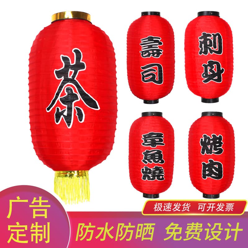 Japanese Sushi BBQ Hotpot Restaurant Red Lantern Decoration Outdoor Advertising Winter Melon Lantern