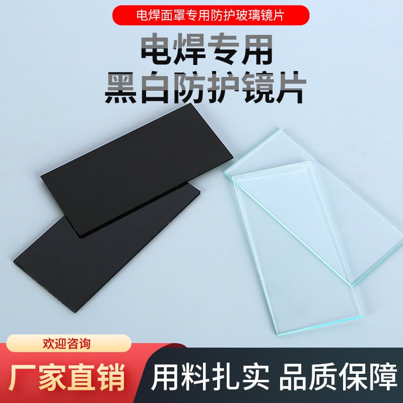Welding goggles lens #7/#8/#9, clear lens, dark lens, welding helmet 50*108mm specific lens