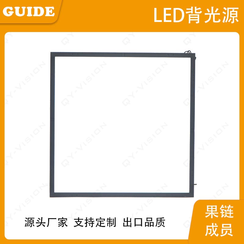 Industrial machine vision backlight small size illumination area 800x800mm contour defect detection high brightness