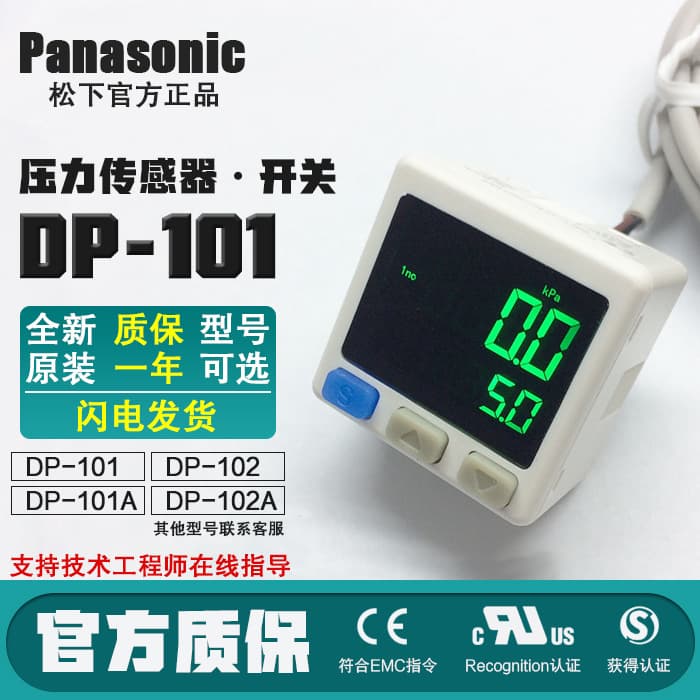 Panasonic Pressure Sensor DP-101 DP-102A-M-P-E Digital Air Pressure Switch MS-DP1-5-1-2-3