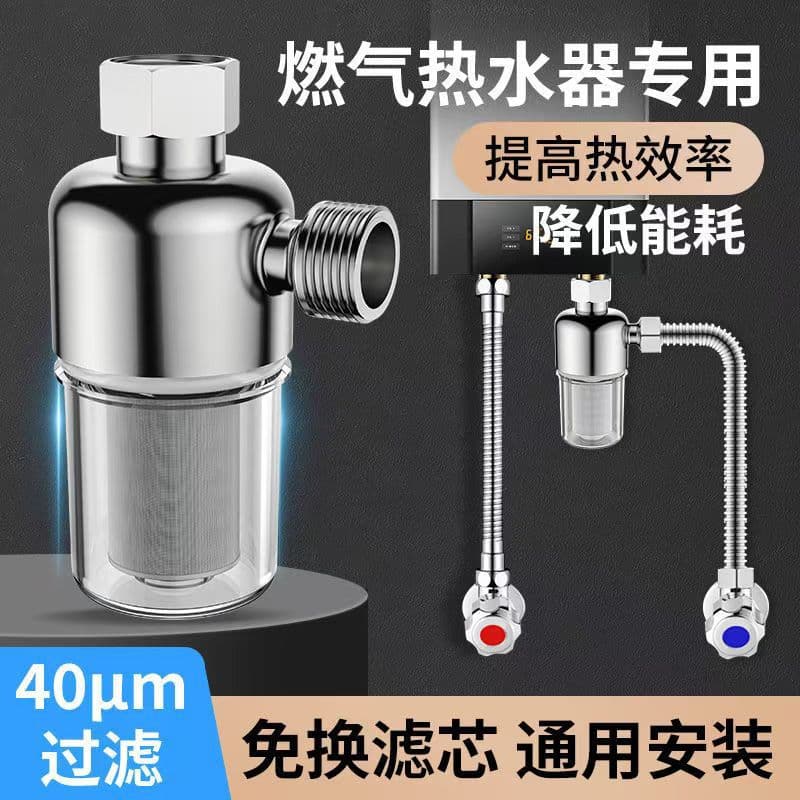 Water Heater Pre-Filter, Gas and Electric Water Heater Inlet Water Filter, Scale Inhibitor, Water Purifier
