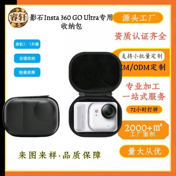 Compatible with Insta360 GO Ultra Mini Storage Bag GO Ultra Action Camera Host Carrying Case