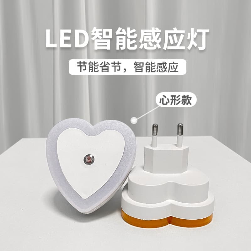 Heart-shaped night light, LED smart light control sensor energy-saving bedside socket lamp, European standard creative gift